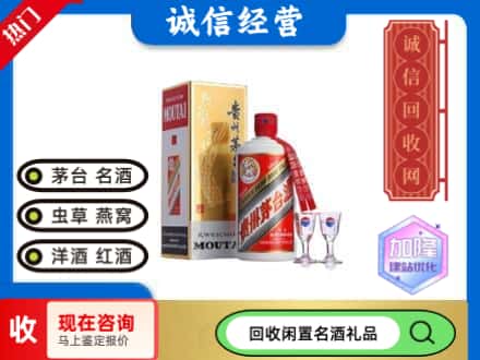 汝城县回收飞天茅台酒
