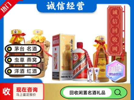 汝城县回收茅台酒