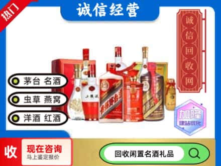 汝城县回收名酒