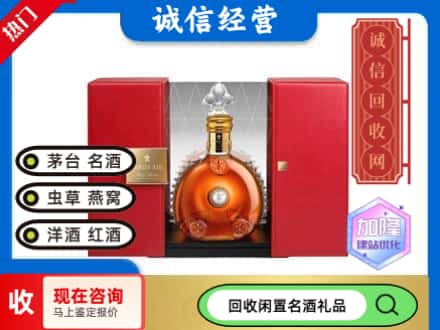 回收价格:汝城县回收洋酒