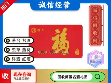 汝城县回收福卡