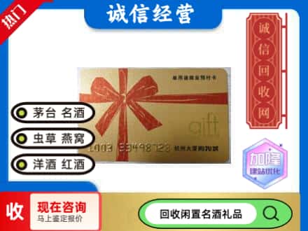 汝城县回收大厦卡
