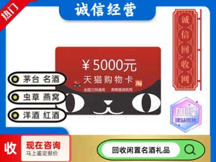 汝城县回收天猫购物卡