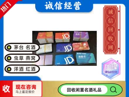 汝城县回收商超卡