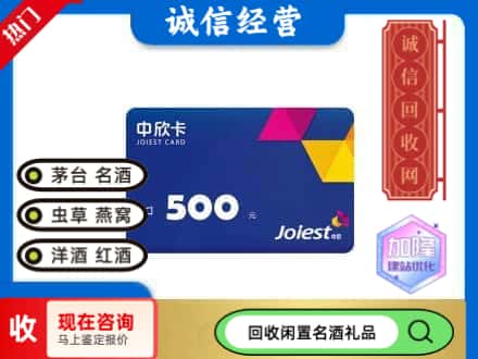汝城县回收中欣卡