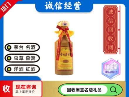 汝城县回收十五年茅台酒