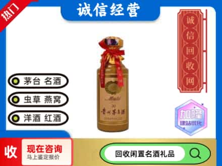 汝城县回收三十年茅台酒