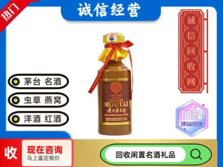 汝城县回收五十年茅台酒