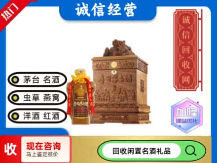 汝城县回收八十年茅台酒
