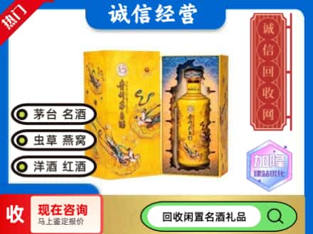 汝城县回收散花茅台酒
